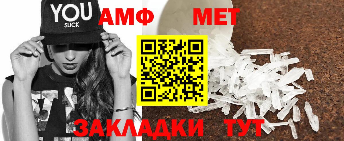 Амфетамин Premium Ступино