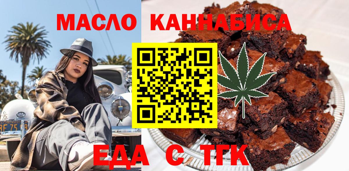 Ступино  Еда ТГК марихуана  Вход с VPN 