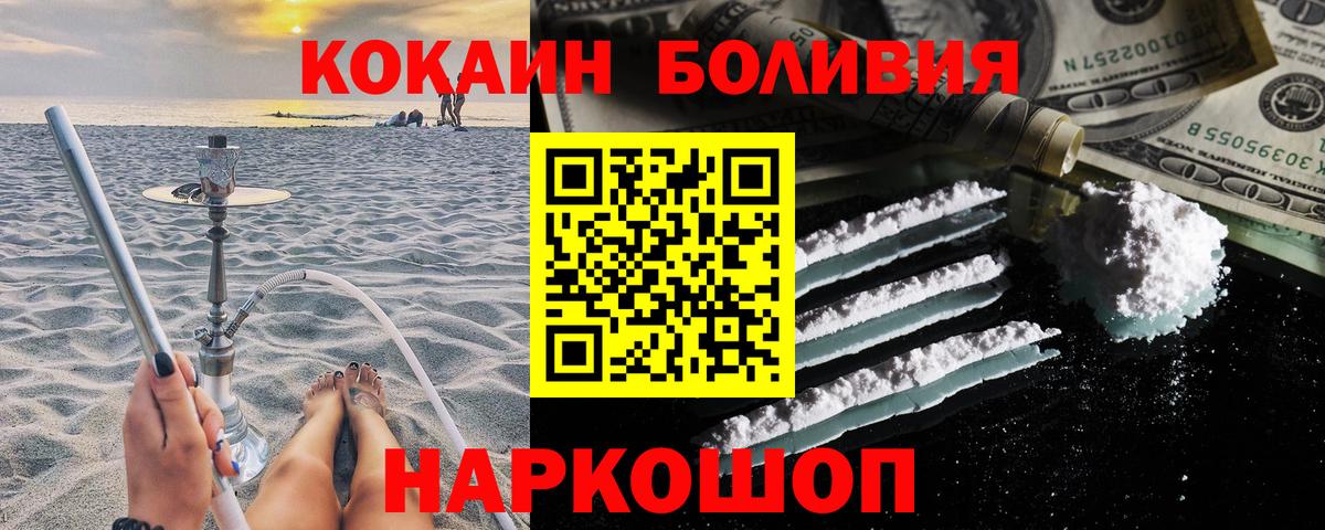 КОКАИН FishScale  Cocaine VHQ  Ступино  Кокаин  Вход с VPN 