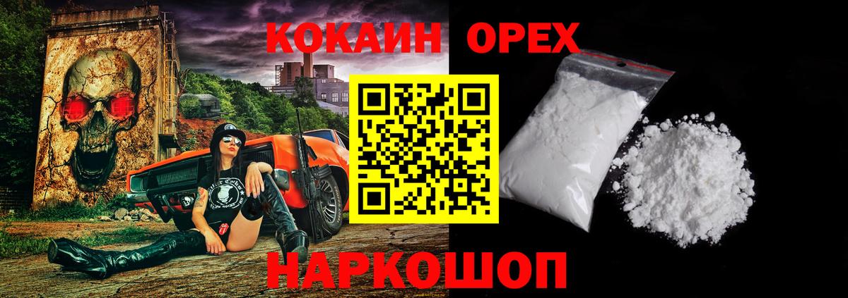 Cocaine FishScale Ступино