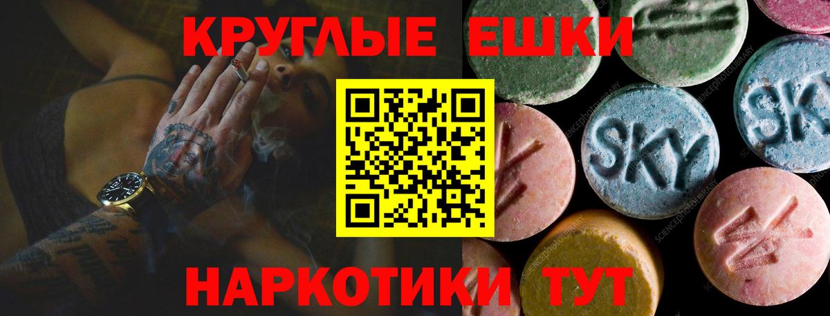 Экстази 280мг Ступино