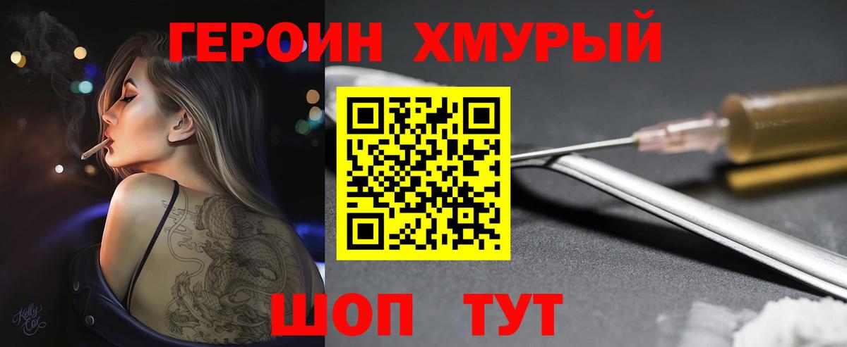Ступино  Героин гречка  Вход с VPN 