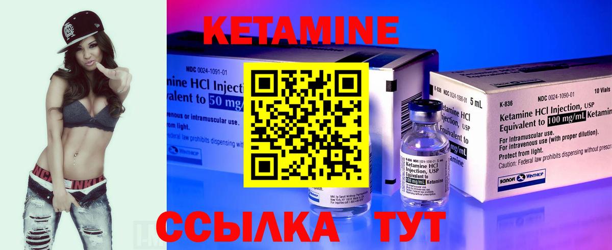 Ступино  КЕТАМИН ketamine  КЕТАМИН ketamine  Вход с VPN 
