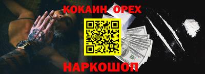 меф Новодвинск