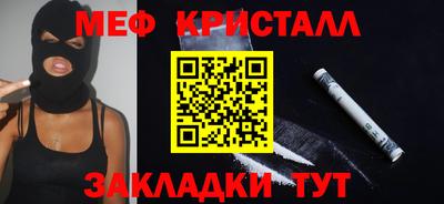 меф Новодвинск