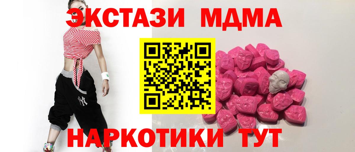 Ступино  МДМА Molly  МДМА молли  Вход с VPN 