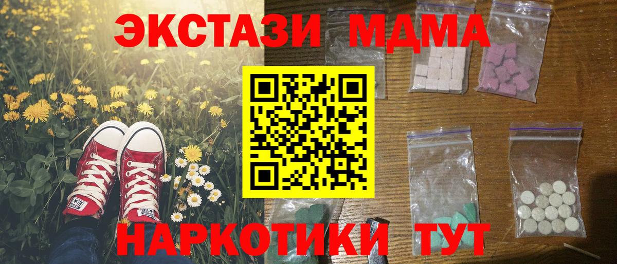 MDMA crystal Ступино