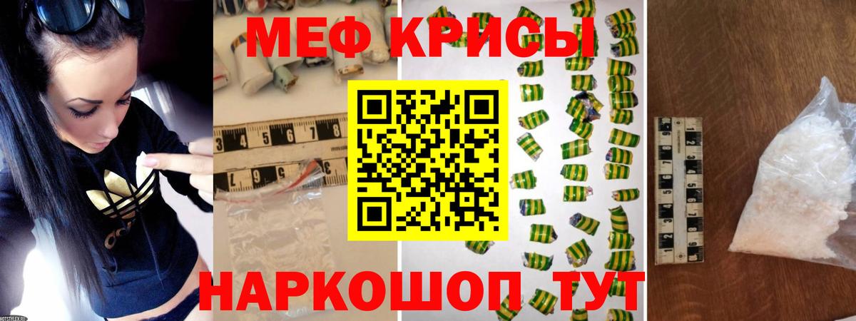 Мефедрон кристаллы  Мефедрон мука  Ступино  Мефедрон  Вход с VPN 