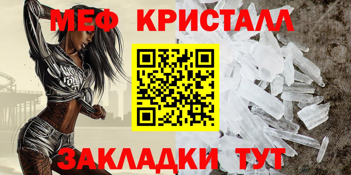 Мефедрон  Ступино