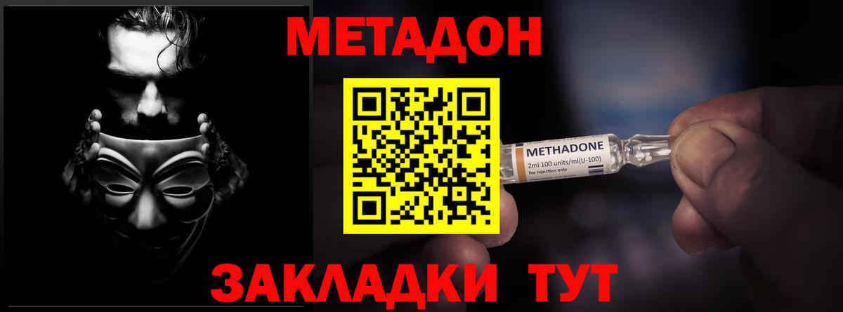 Метадон мёд  Вход с VPN  Ступино 