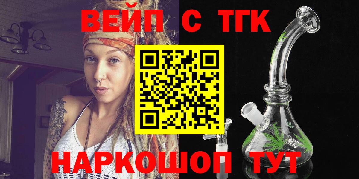 Дистиллят ТГК вейп Ступино