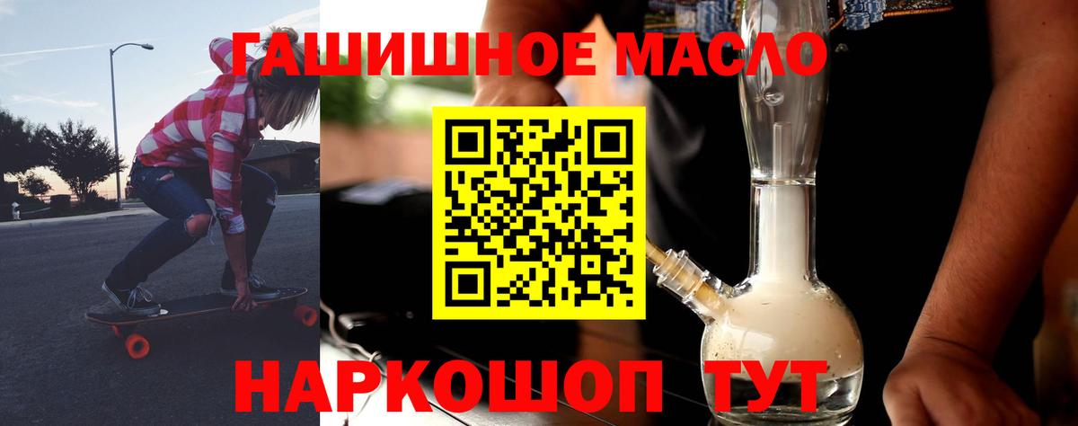 Ступино  ТГК гашишное масло  Вход с VPN 