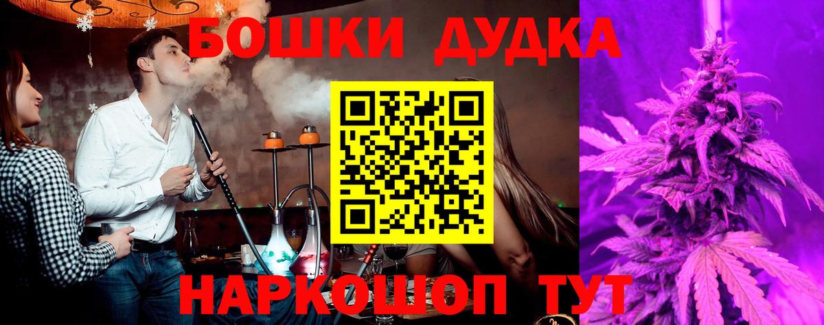 Бошки Шишки марихуана  Вход с VPN  Марихуана семена  Бошки марихуана сатива  Ступино 
